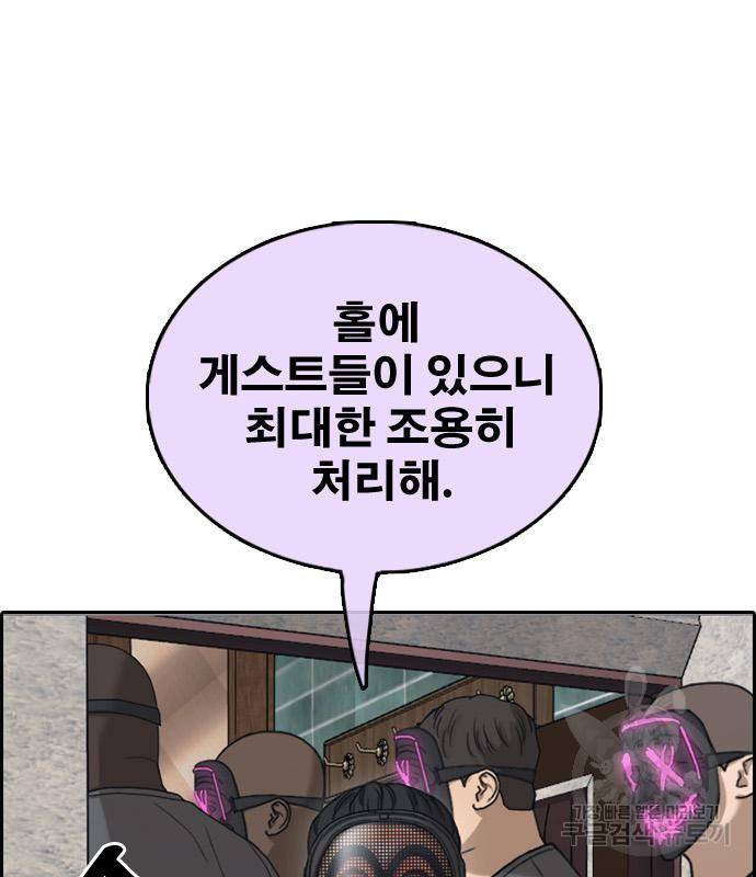 프리드로우 457화 129