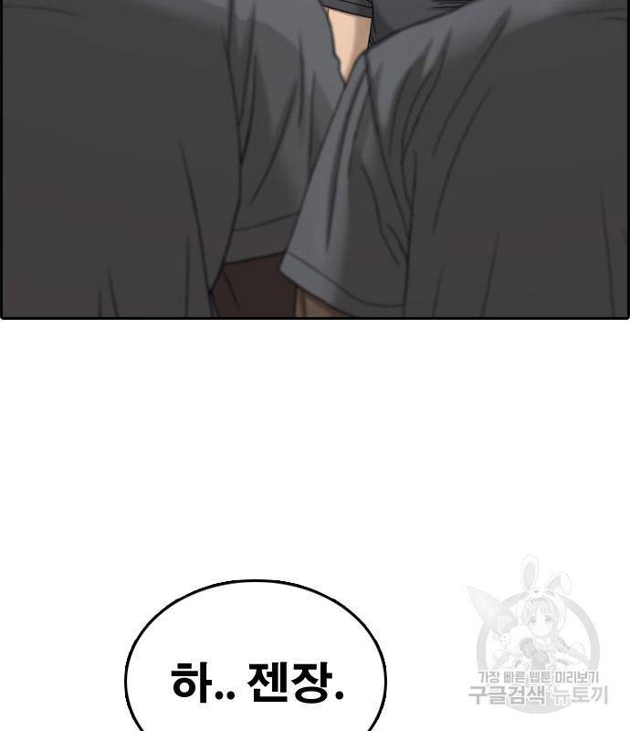 프리드로우 457화 133