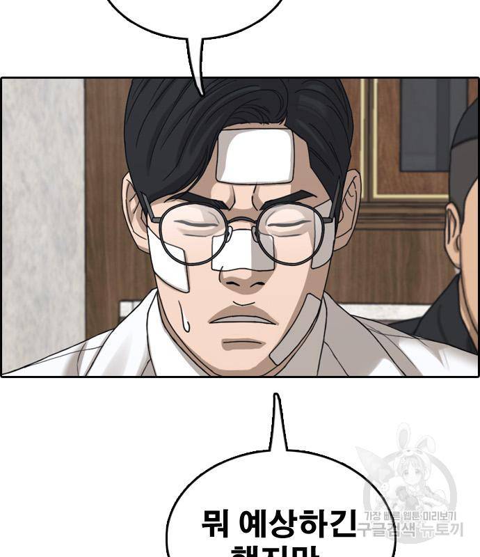 프리드로우 457화 134