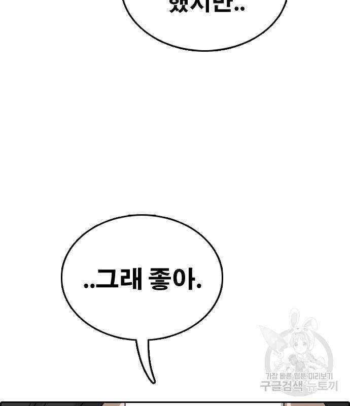 프리드로우 457화 135