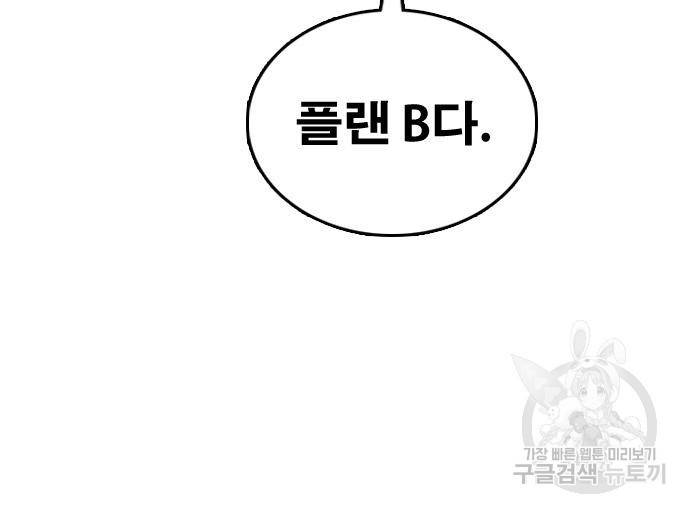 프리드로우 457화 137
