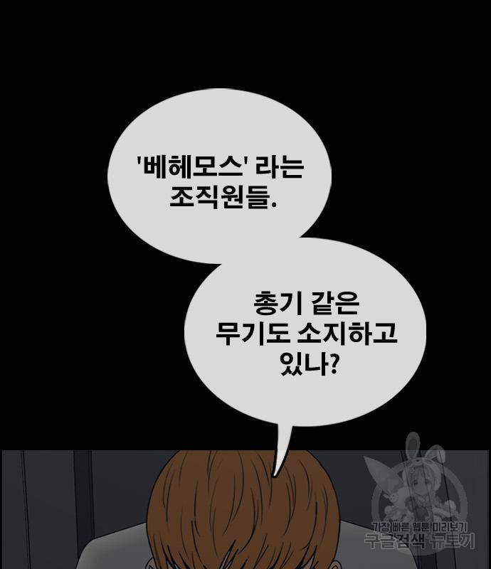 프리드로우 457화 144