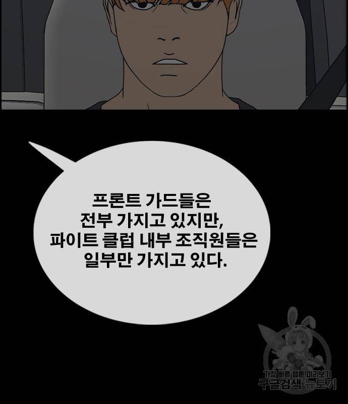 프리드로우 457화 145
