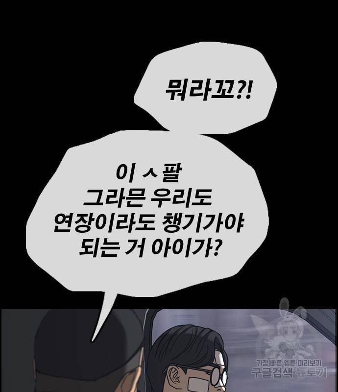 프리드로우 457화 146