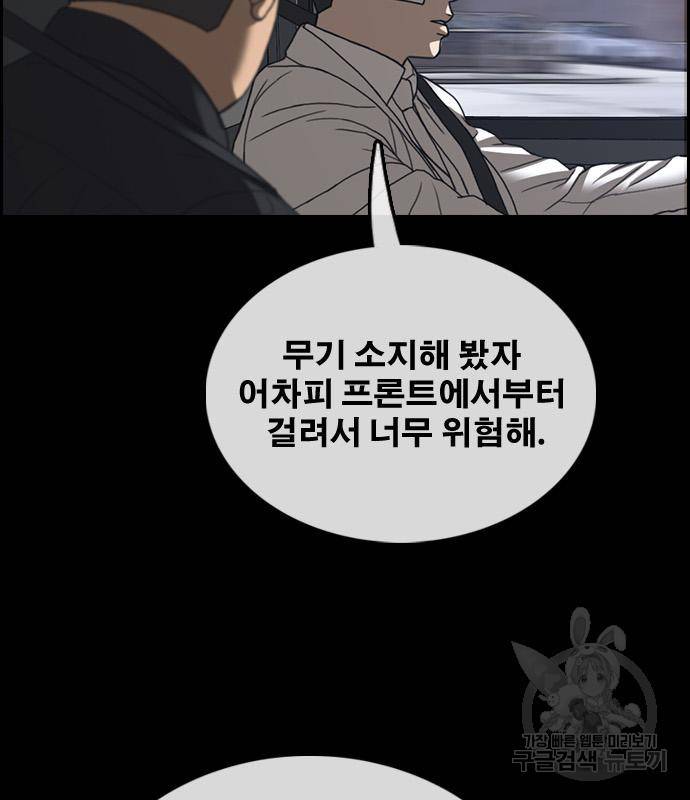 프리드로우 457화 147