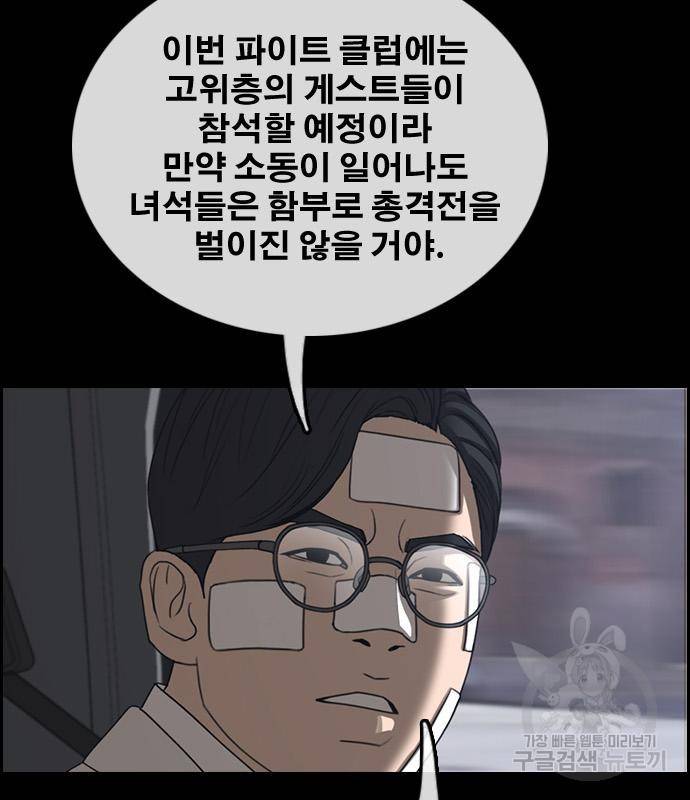 프리드로우 457화 148