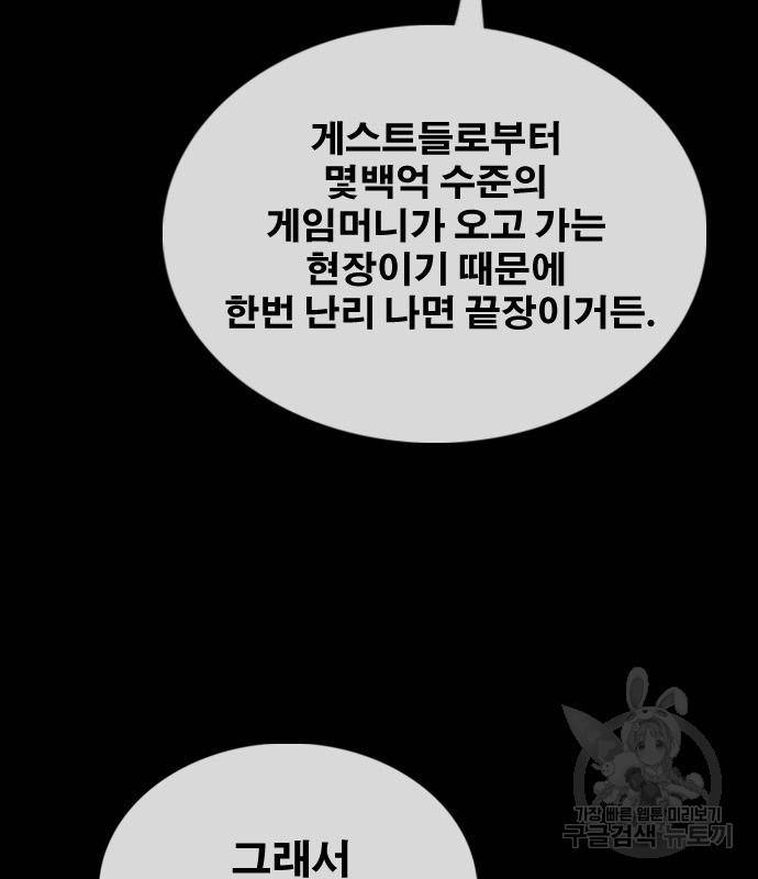 프리드로우 457화 149