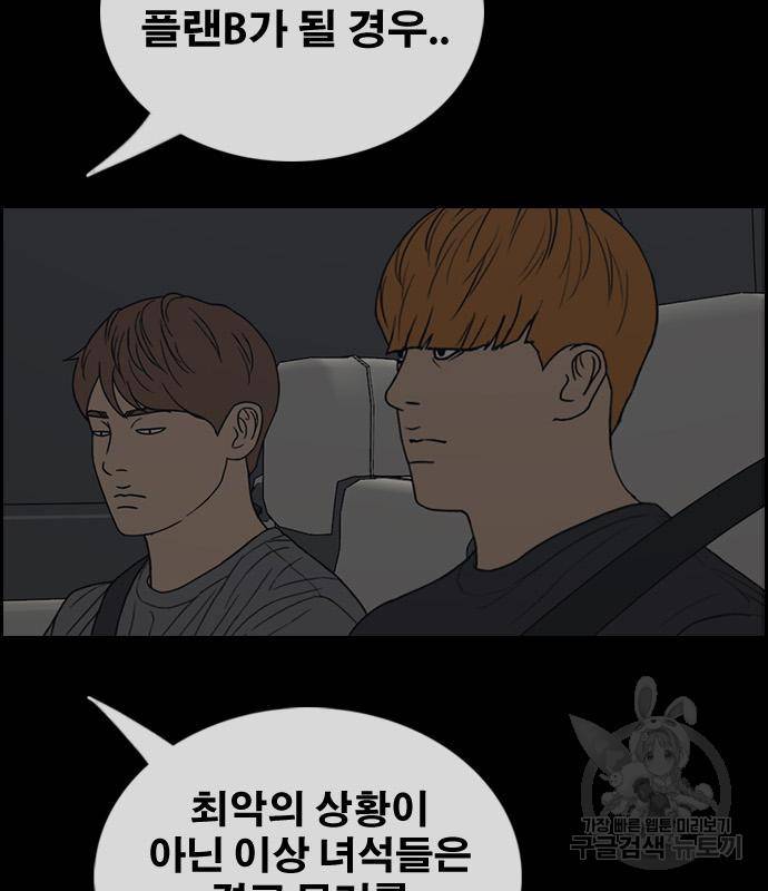 프리드로우 457화 150