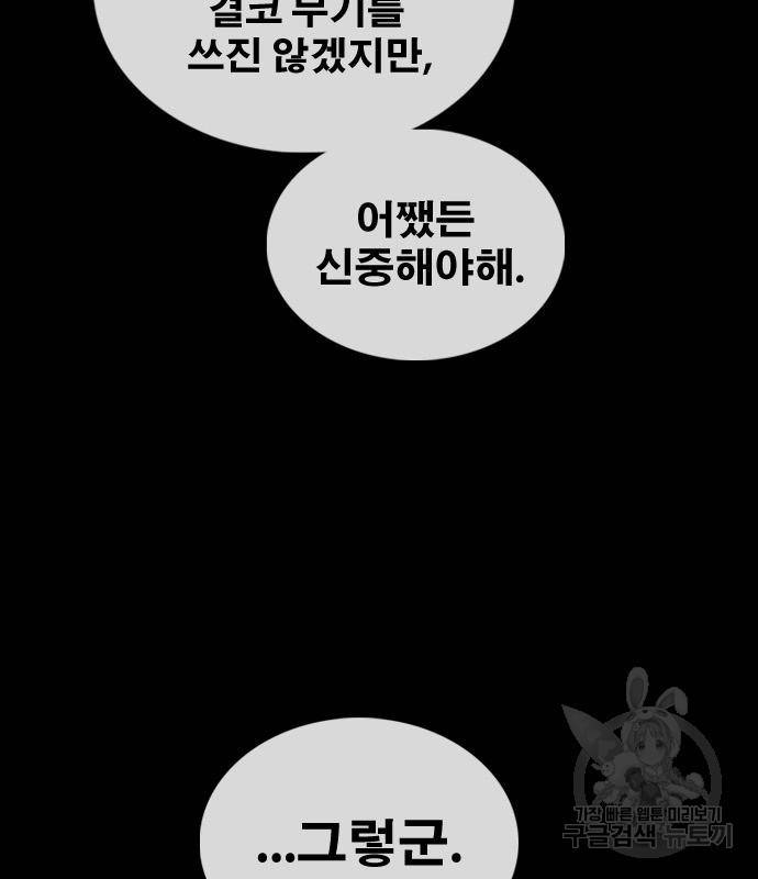 프리드로우 457화 151