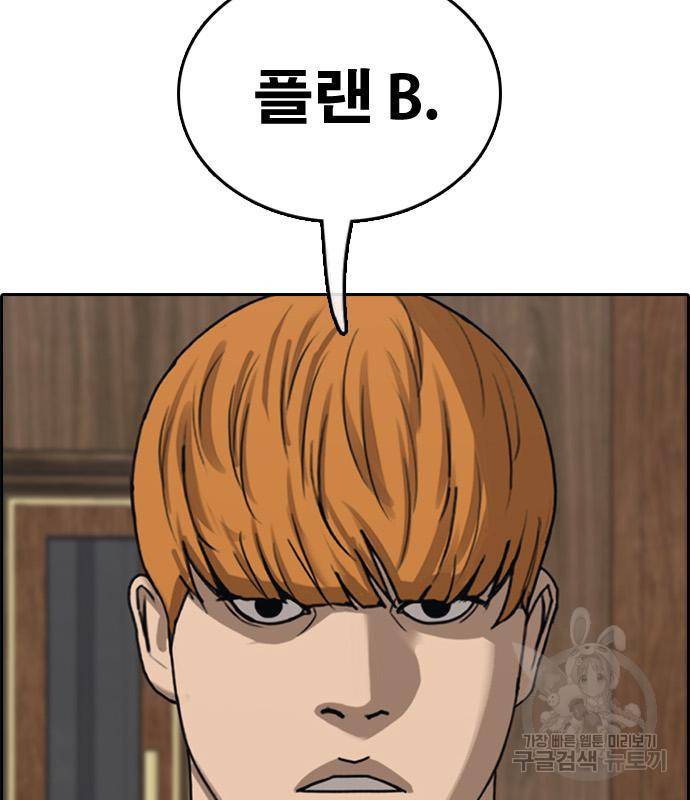 프리드로우 457화 155