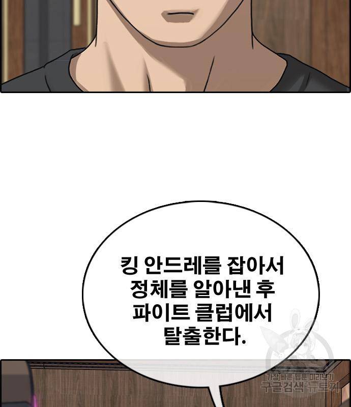 프리드로우 457화 156
