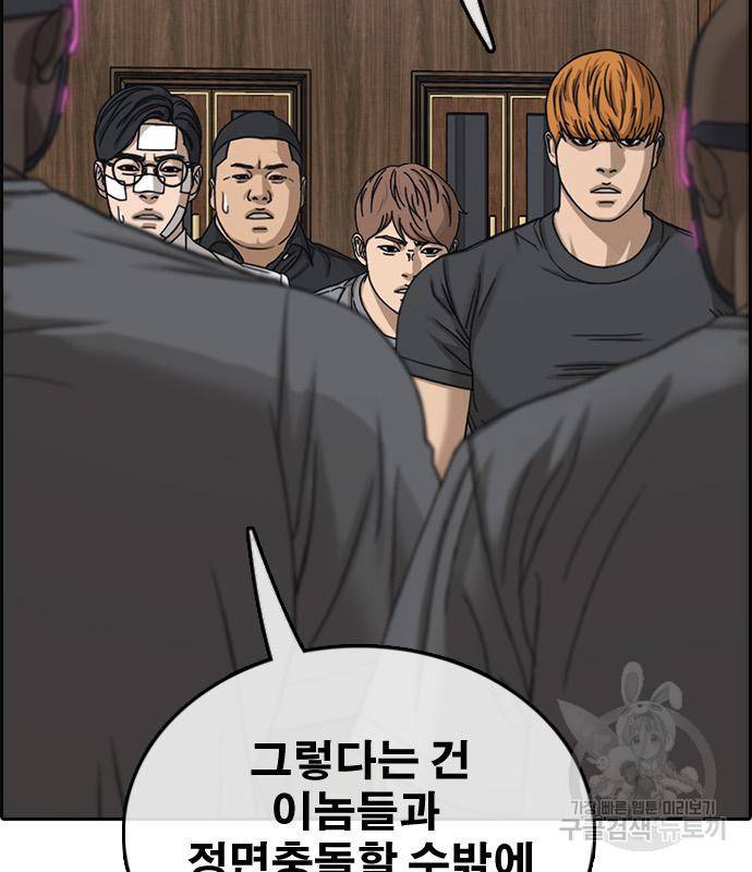 프리드로우 457화 157