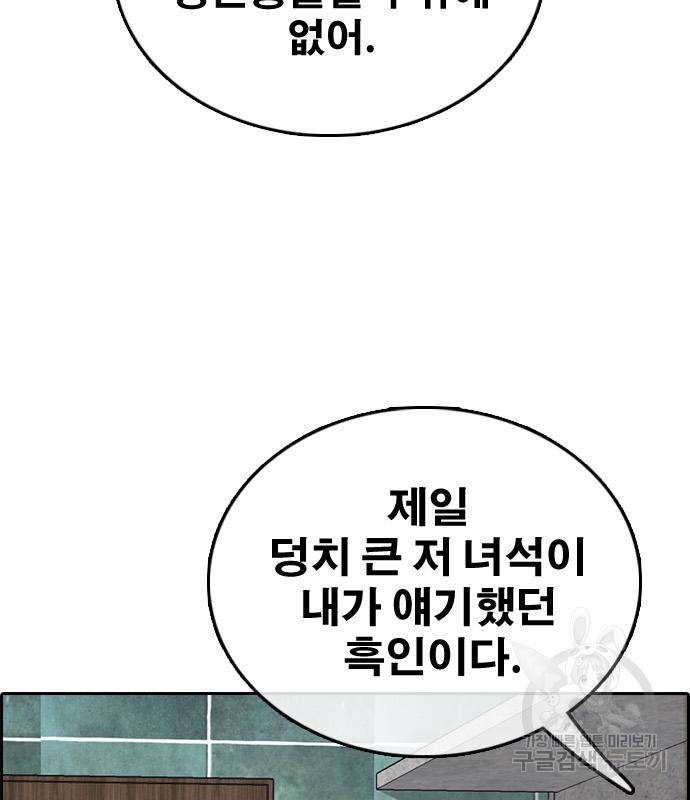 프리드로우 457화 158