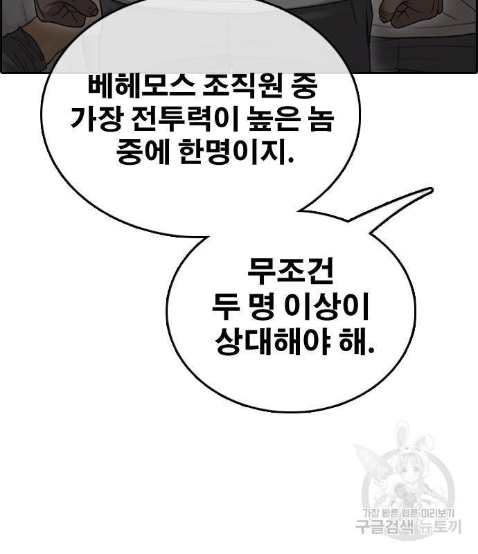 프리드로우 457화 160