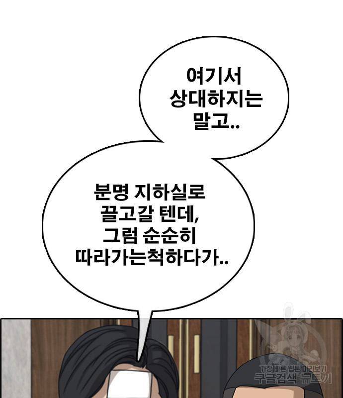 프리드로우 457화 161
