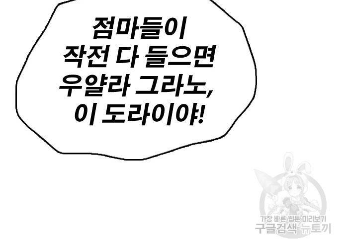 프리드로우 457화 163