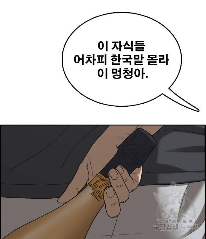 프리드로우 457화 164