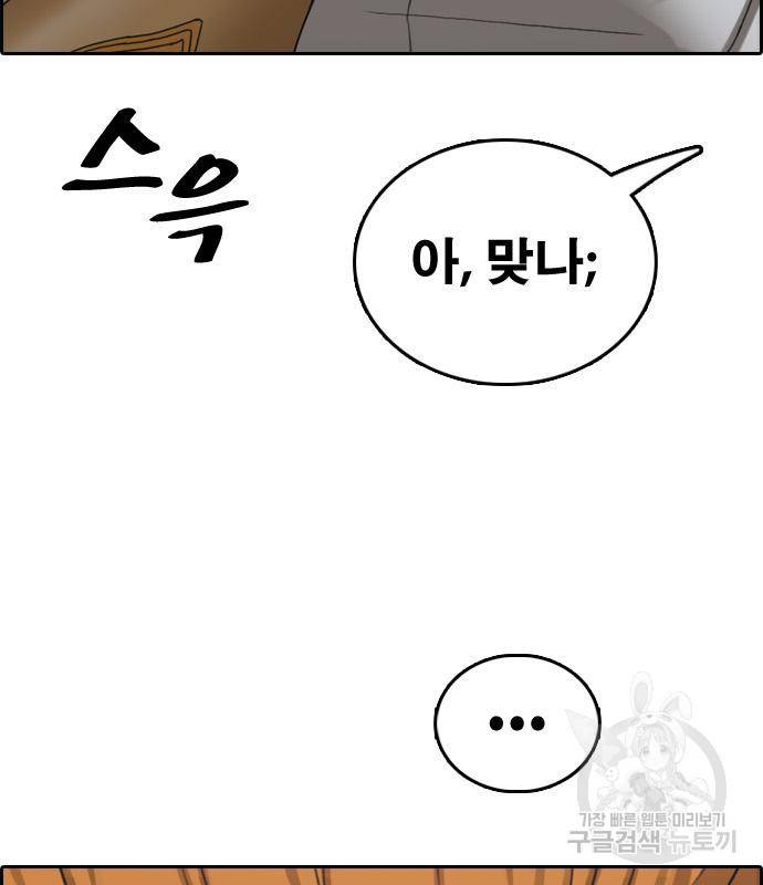 프리드로우 457화 165