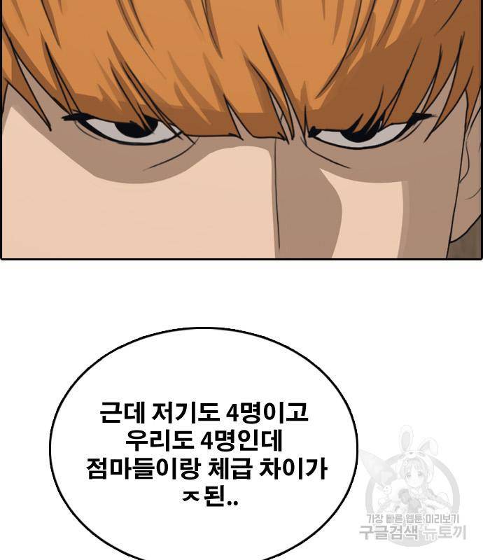 프리드로우 457화 166