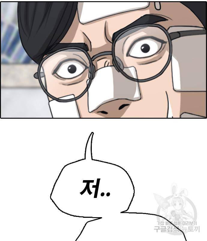 프리드로우 457화 170
