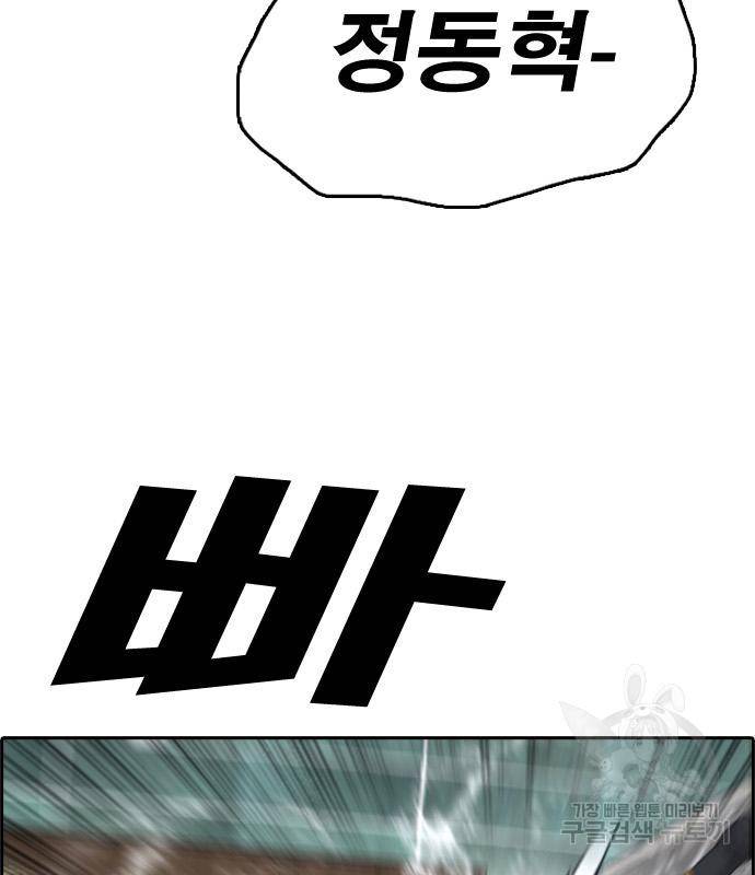 프리드로우 457화 171