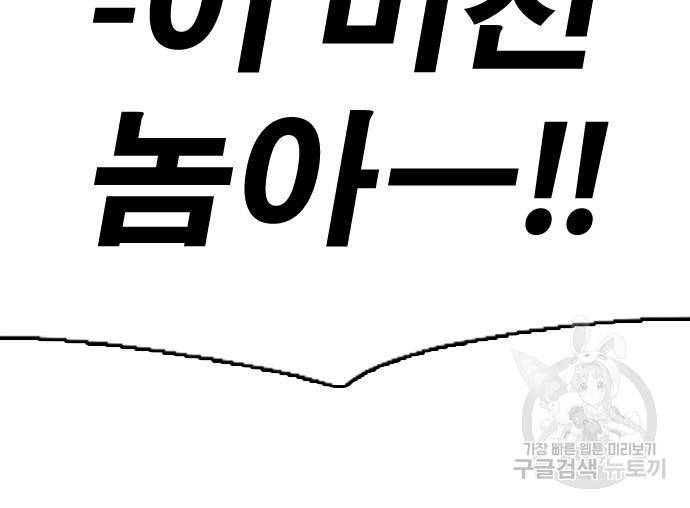 프리드로우 457화 174