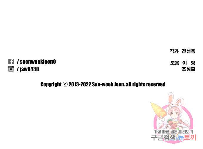 프리드로우 457화 175