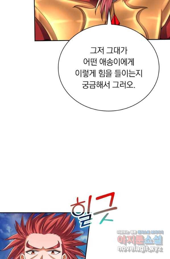 신무천존 148화 2