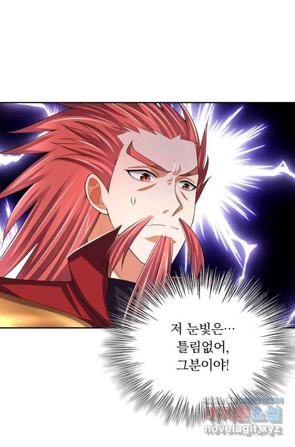 신무천존 148화 5