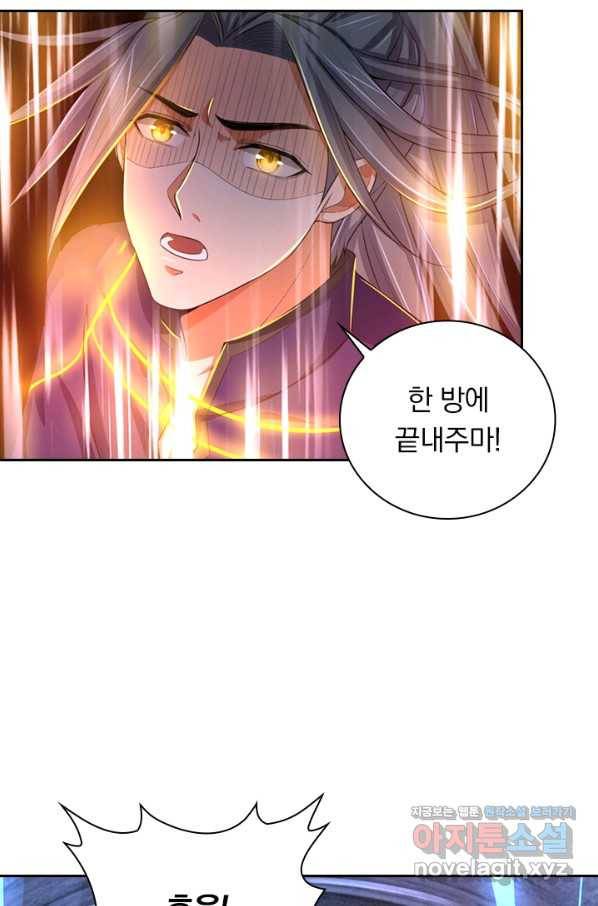 신무천존 148화 12