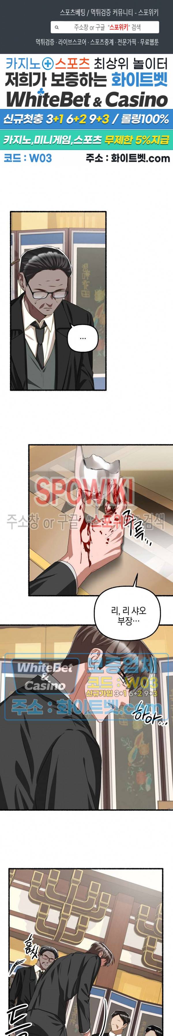 화대 (花代) 60화 1