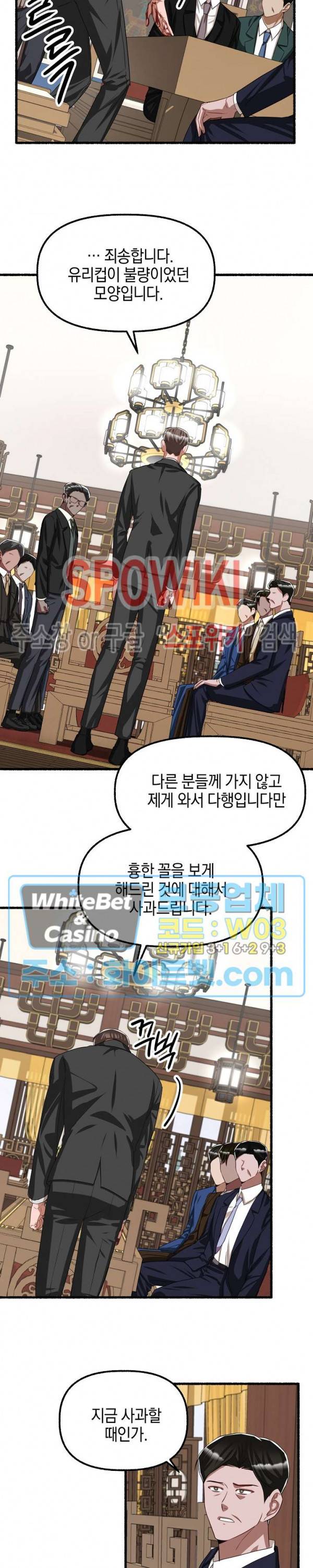 화대 (花代) 60화 2