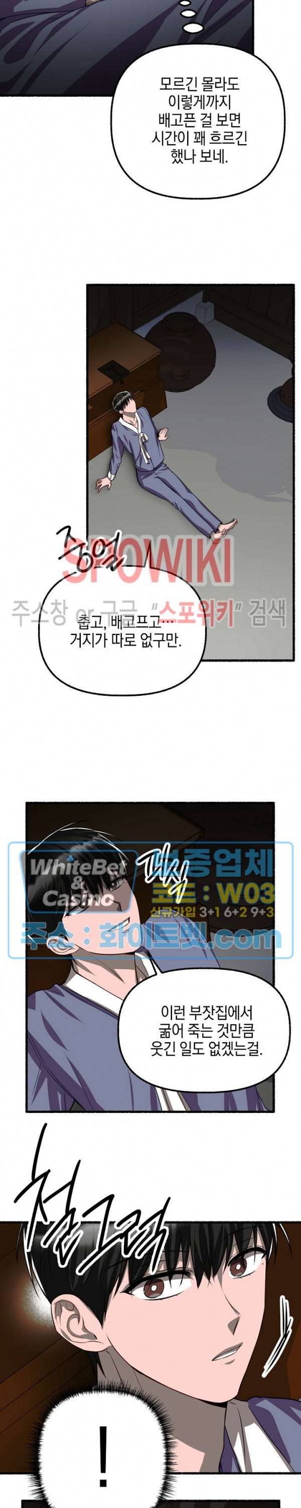 화대 (花代) 60화 8