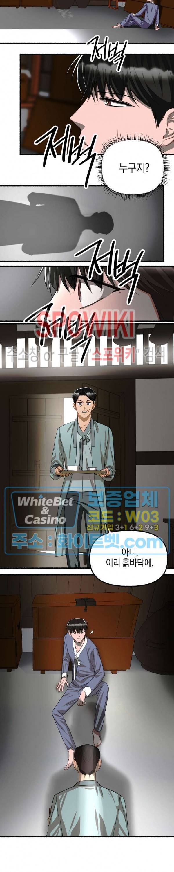 화대 (花代) 60화 10