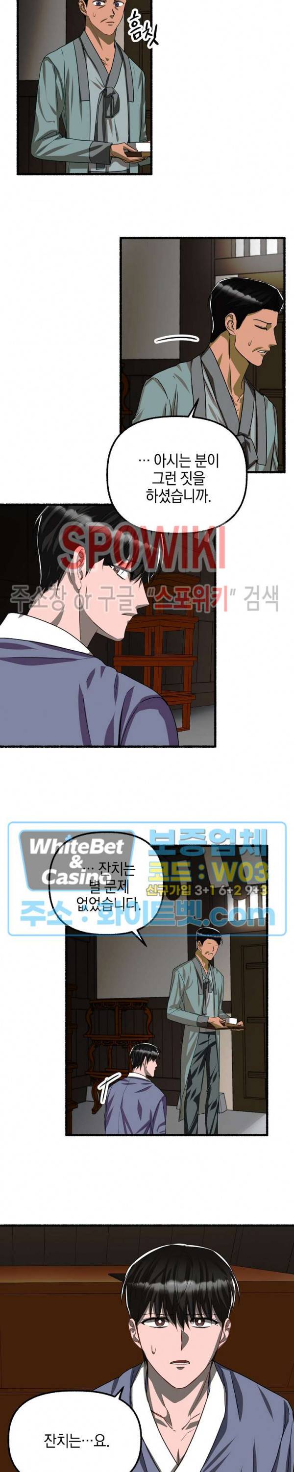 화대 (花代) 60화 16