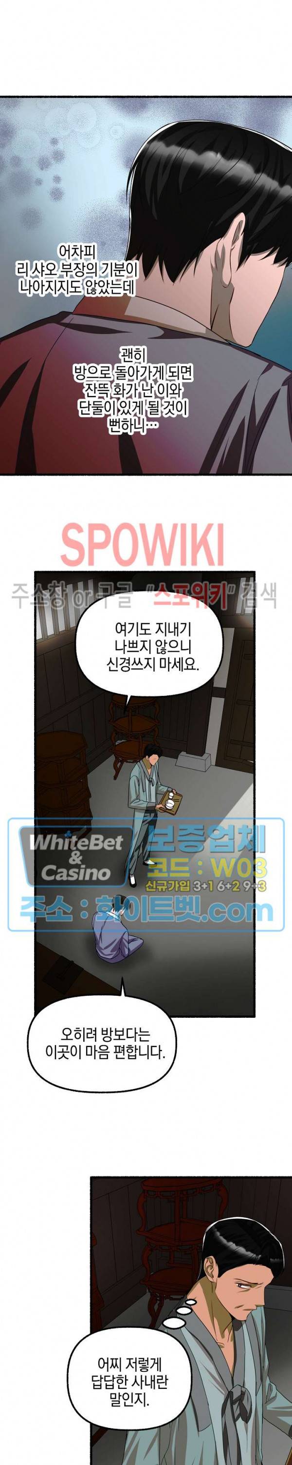 화대 (花代) 60화 20
