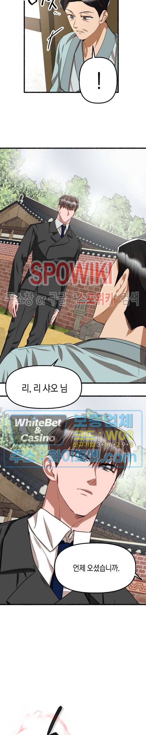 화대 (花代) 60화 22