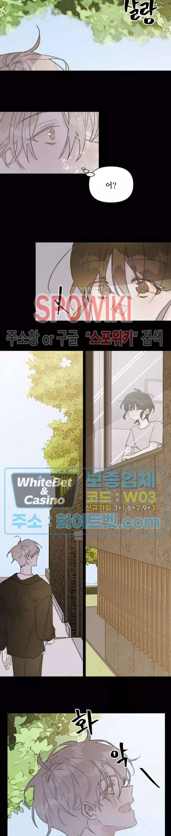 이게 하이틴 로맨스라고? 19화 6