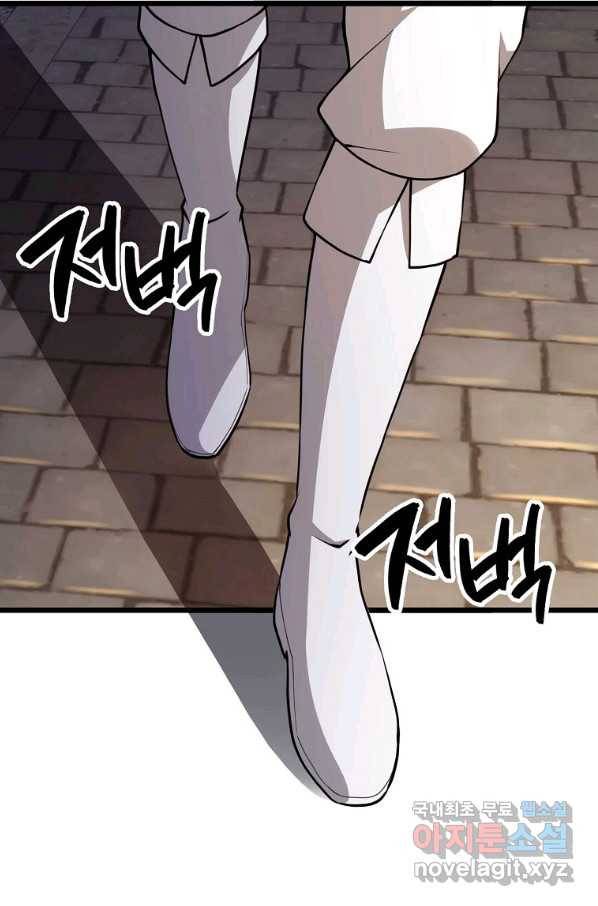 영주님의 코인이 줄지 않음?! 77화 4