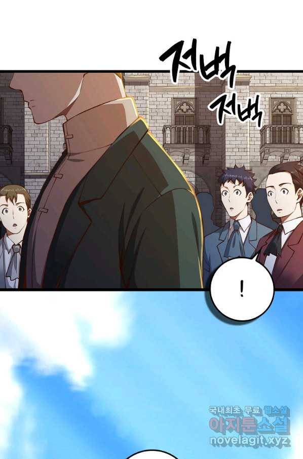 영주님의 코인이 줄지 않음?! 77화 5
