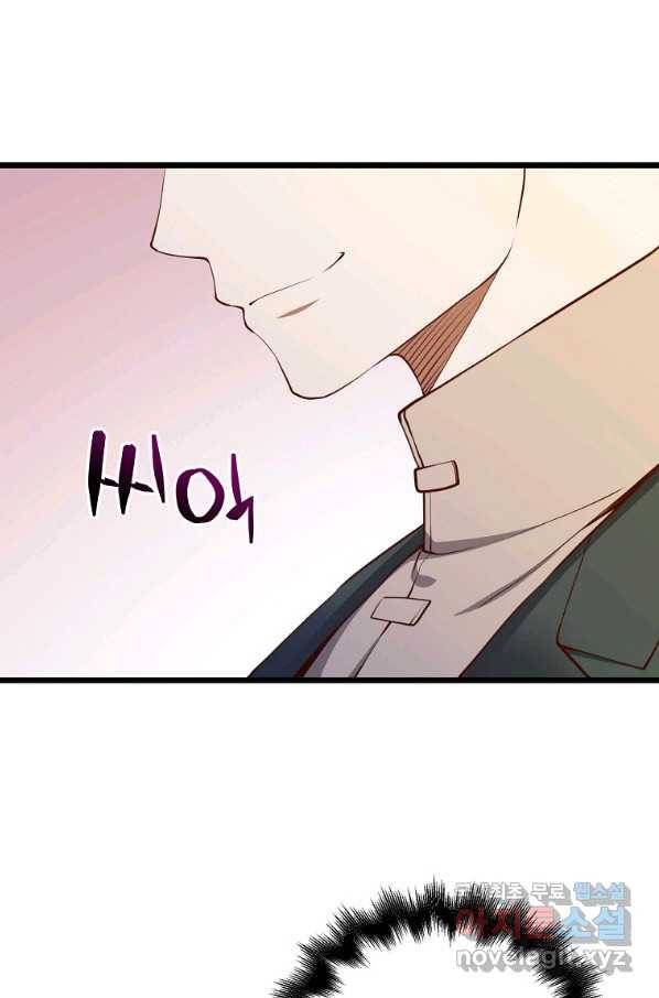영주님의 코인이 줄지 않음?! 77화 11