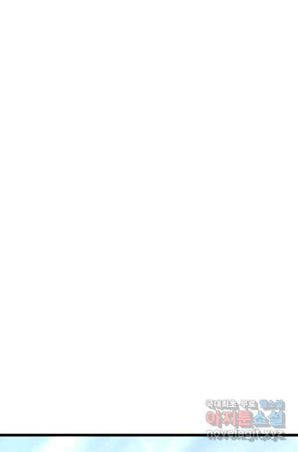영주님의 코인이 줄지 않음?! 77화 23