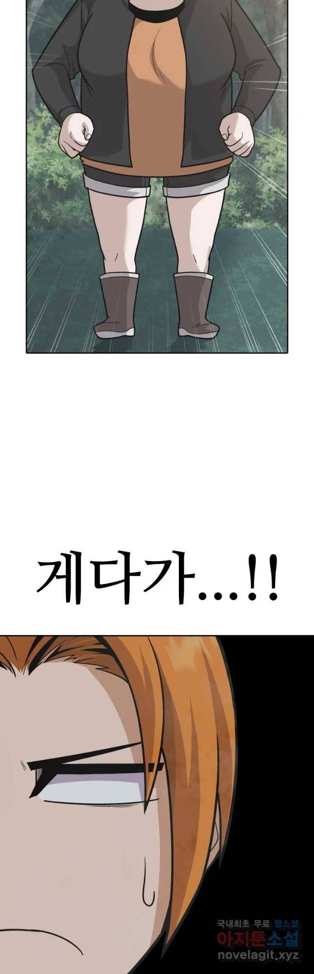 뉴비 매니지먼트 25화 3