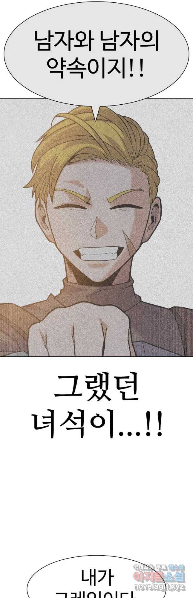 뉴비 매니지먼트 25화 5