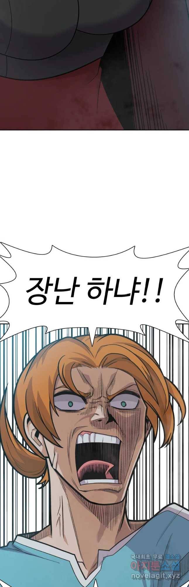 뉴비 매니지먼트 25화 7
