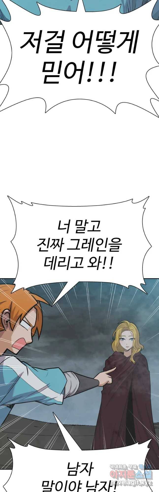 뉴비 매니지먼트 25화 8