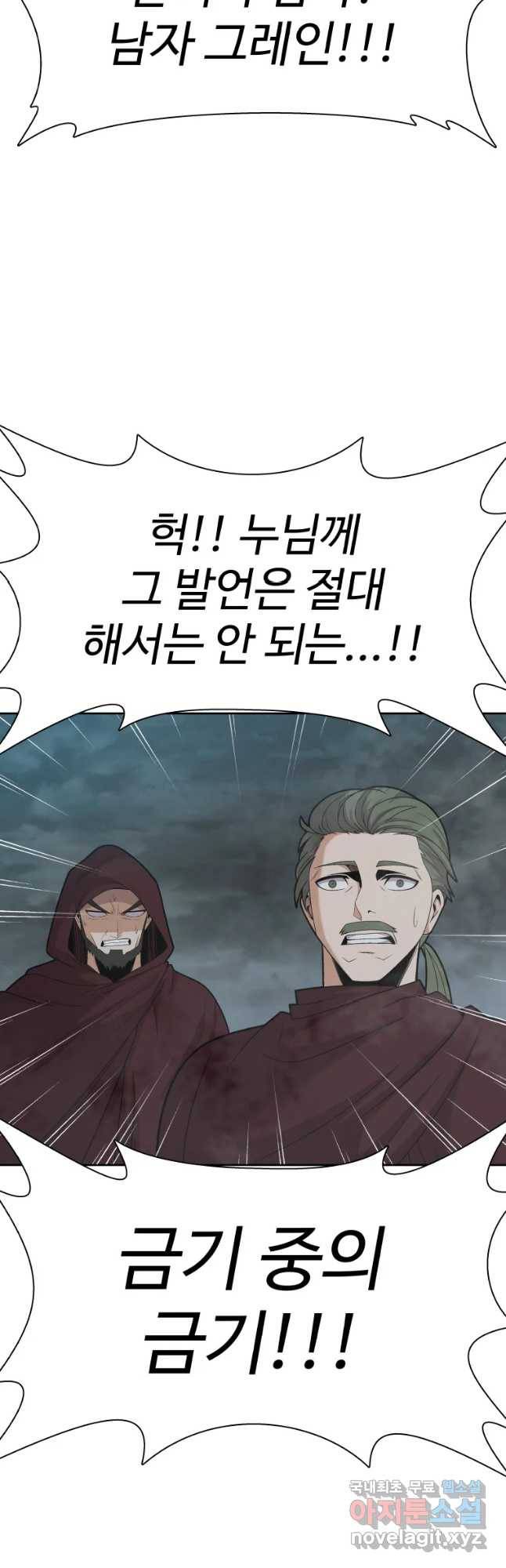 뉴비 매니지먼트 25화 9