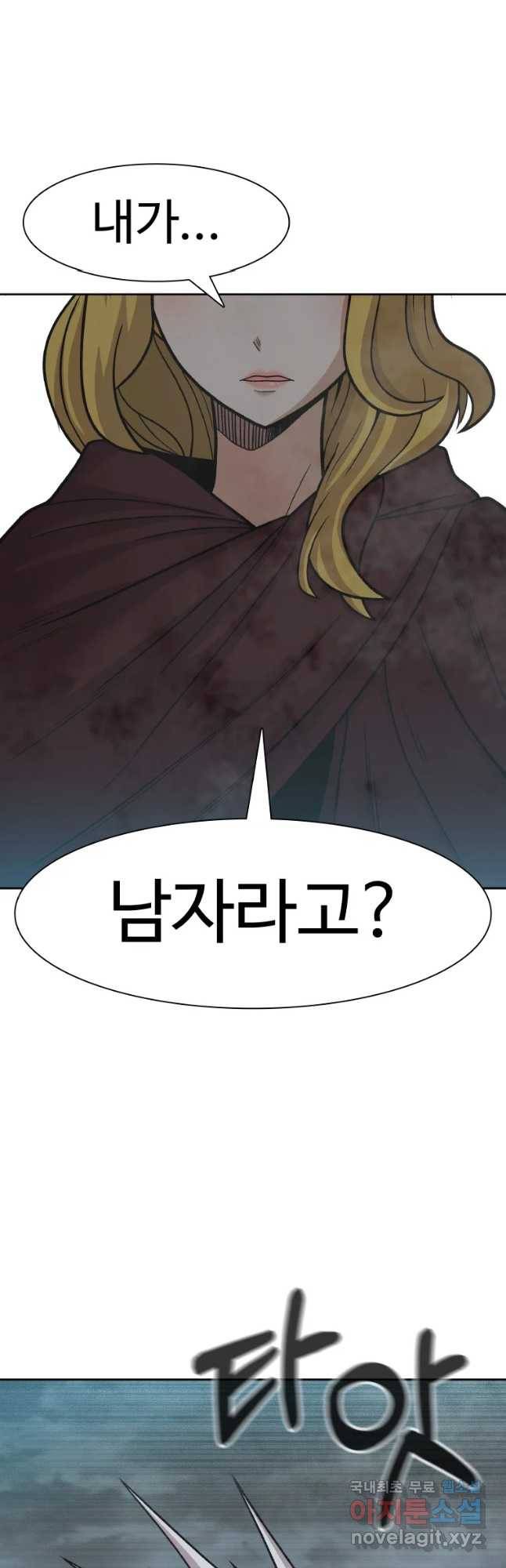 뉴비 매니지먼트 25화 10