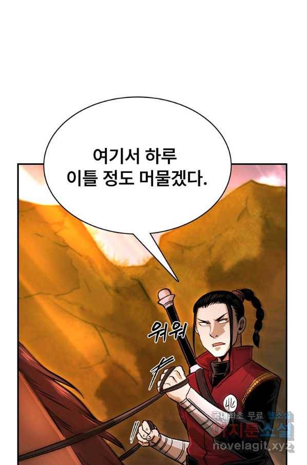 마인화산 26화 5