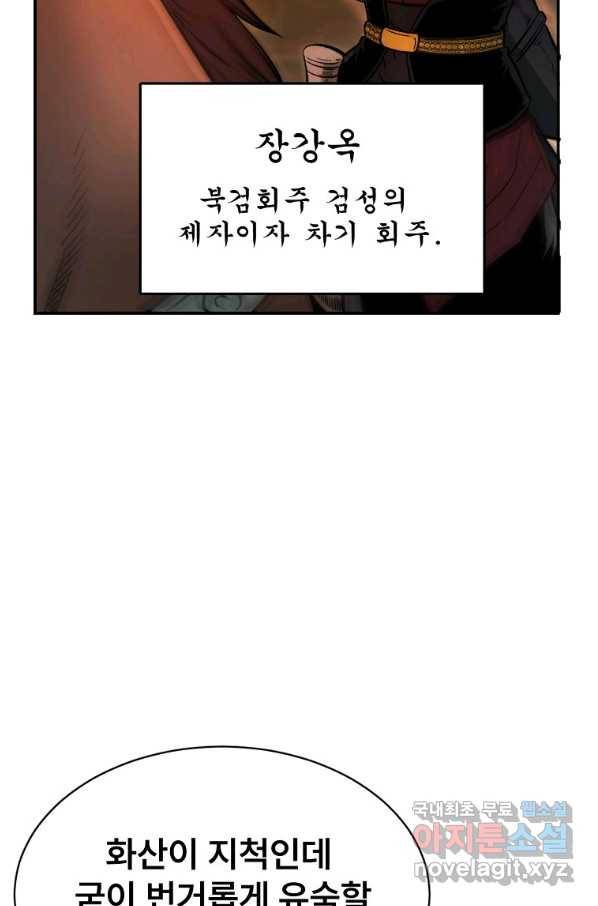 마인화산 26화 6